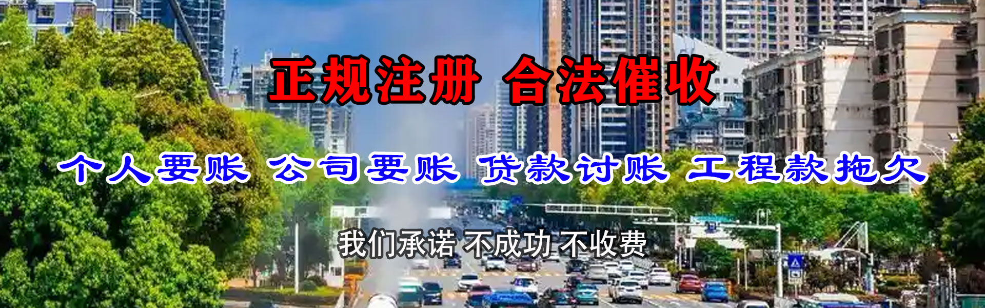 揭西追债公司